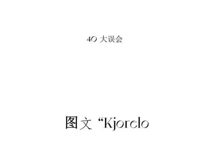 Hoàng Tử Bé Chapter 41 - Trang 18