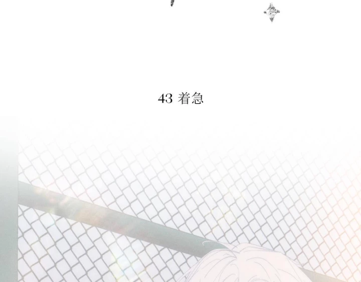Hoàng Tử Bé Chapter 46 - Trang 17