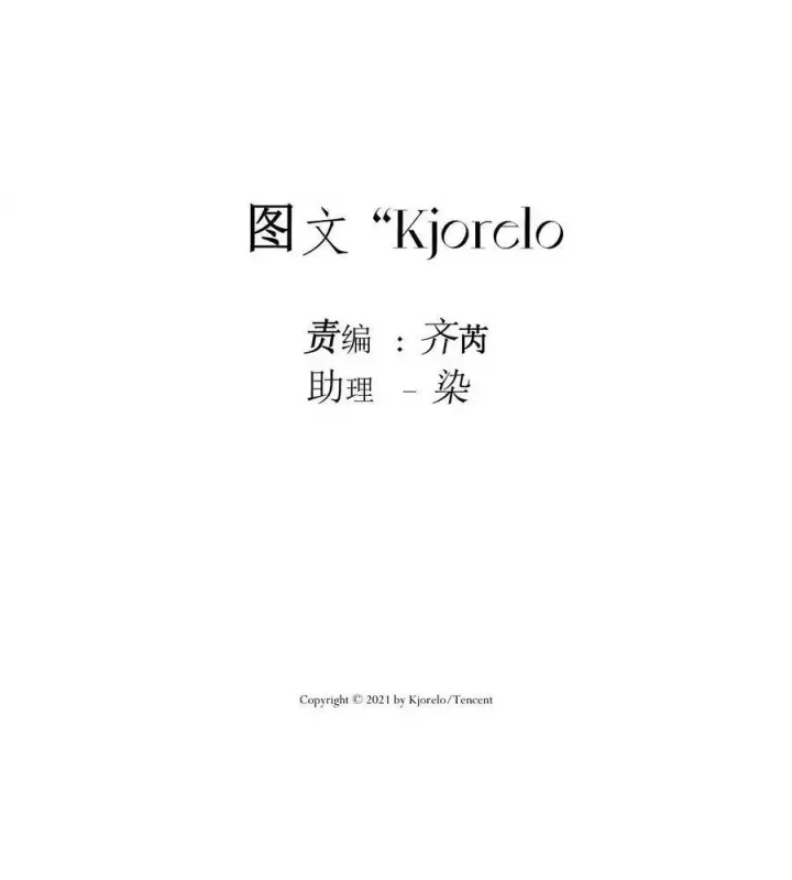 Hoàng Tử Bé Chapter 49 - Trang 5