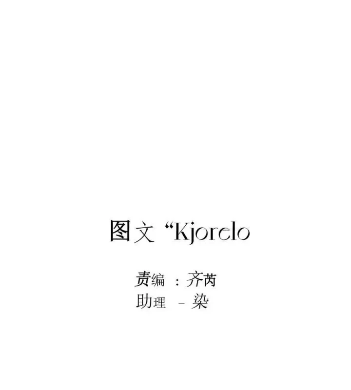 Hoàng Tử Bé Chapter 50 - Trang 11