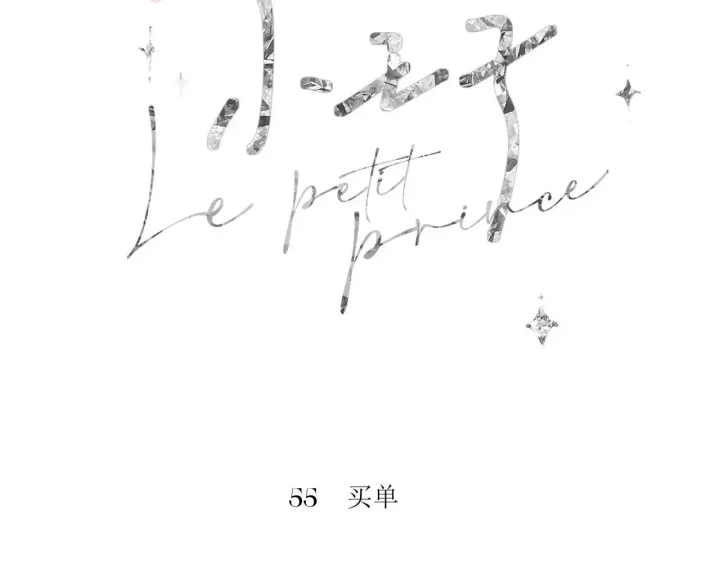 Hoàng Tử Bé Chapter 62 - Trang 24