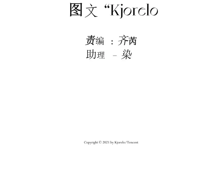 Hoàng Tử Bé Chapter 64 - Trang 6