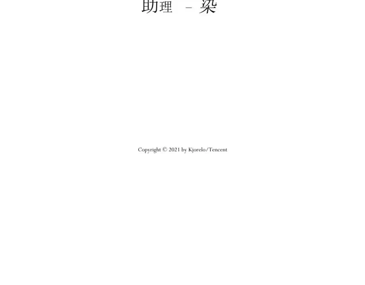 Hoàng Tử Bé Chapter 65 - Trang 35