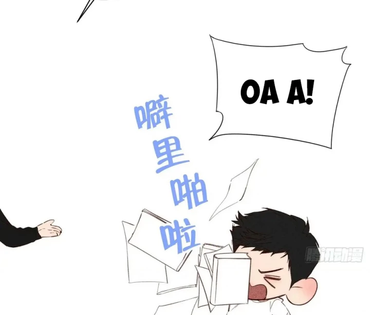 Hoàng Tử Bé Chapter 69 - Trang 23