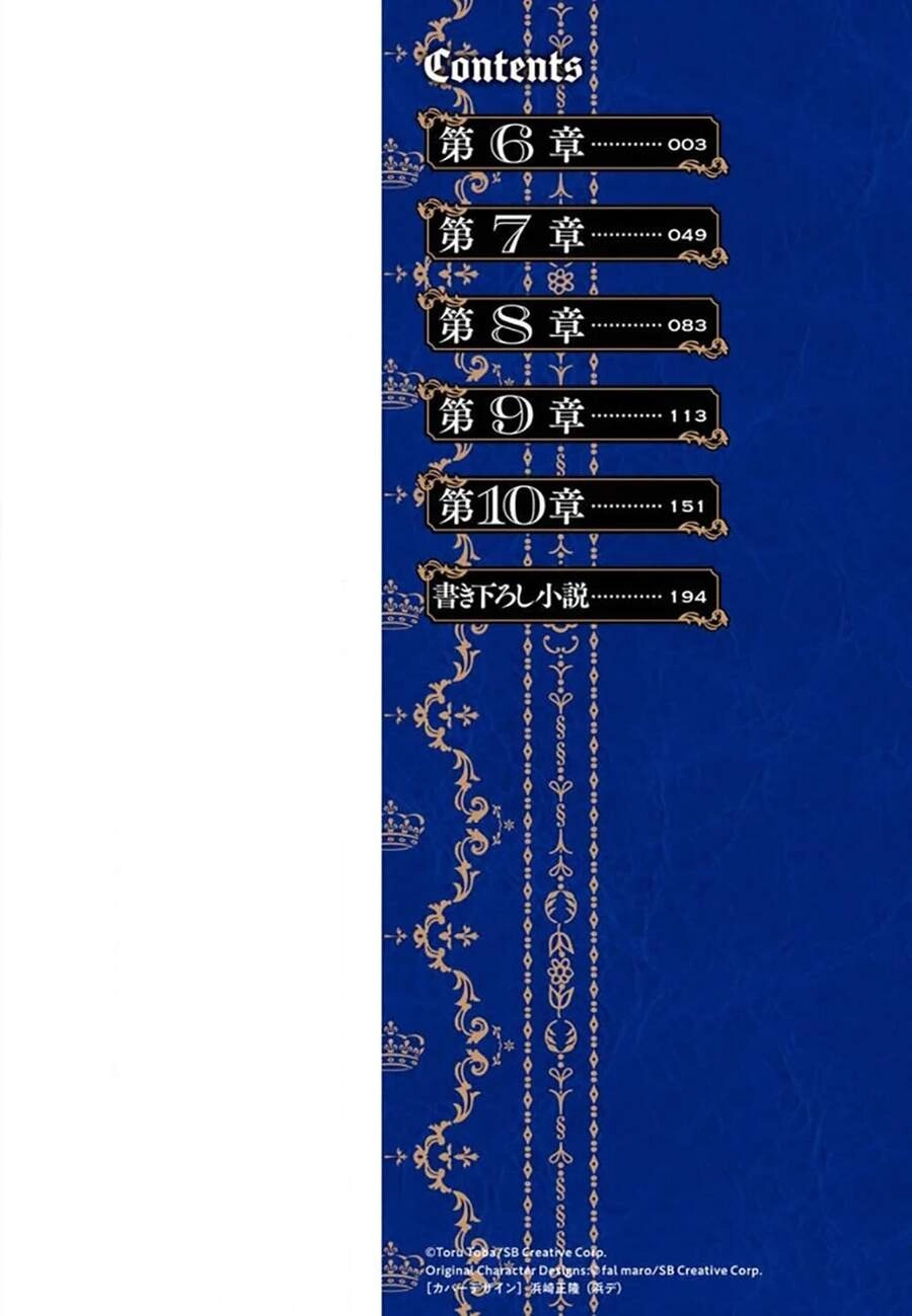 Hoàng Tử Thiên Tài: Hành Trình Gây Dựng Lại Đất Nước Đang Lâm Nguy Chapter 16 - Trang 4
