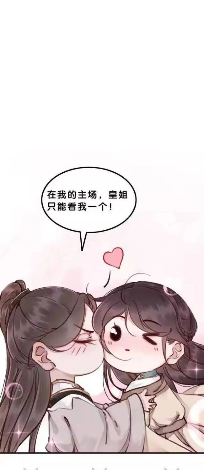Hoàng Tỷ Của Ta Không Phải Dạng Dễ Bắt Nạt Chapter 67 - Trang 43