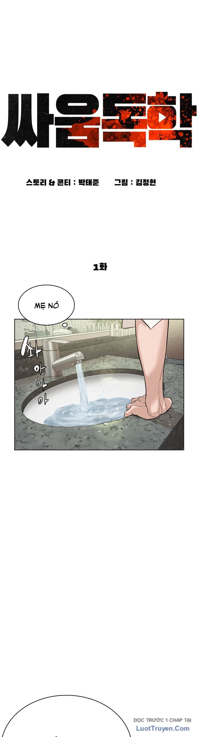 Học Cách Chiến Đấu Chapter 1 - Trang 12