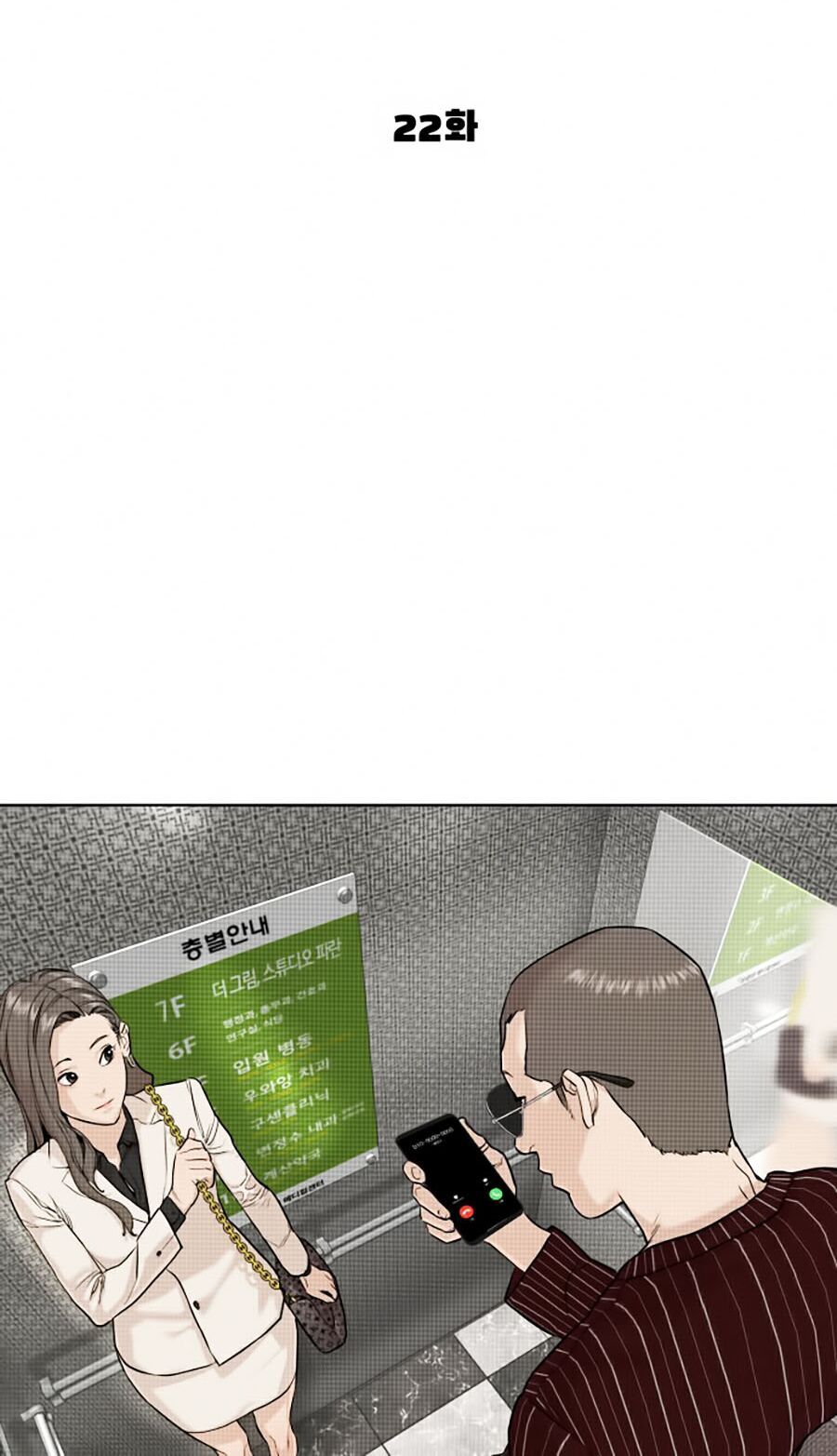 Học Cách Chiến Đấu Chapter 22 - Trang 17