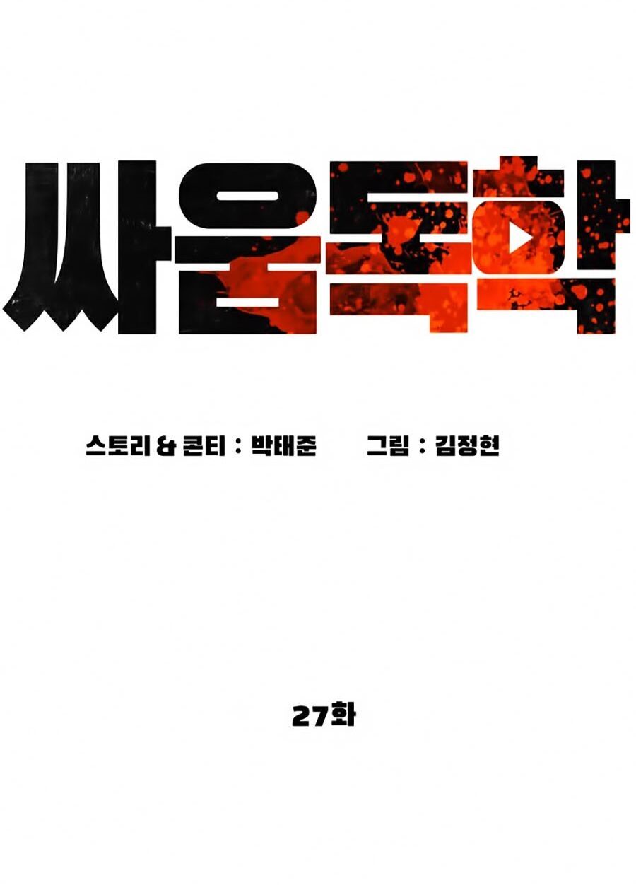 Học Cách Chiến Đấu Chapter 27 - Trang 33