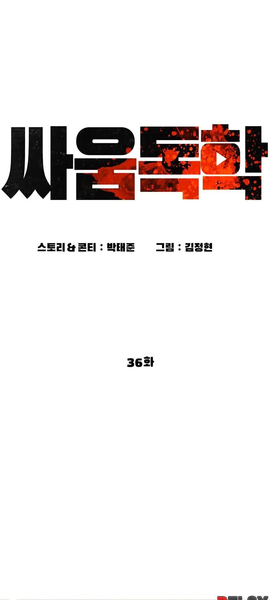Học Cách Chiến Đấu Chapter 36 - Trang 38