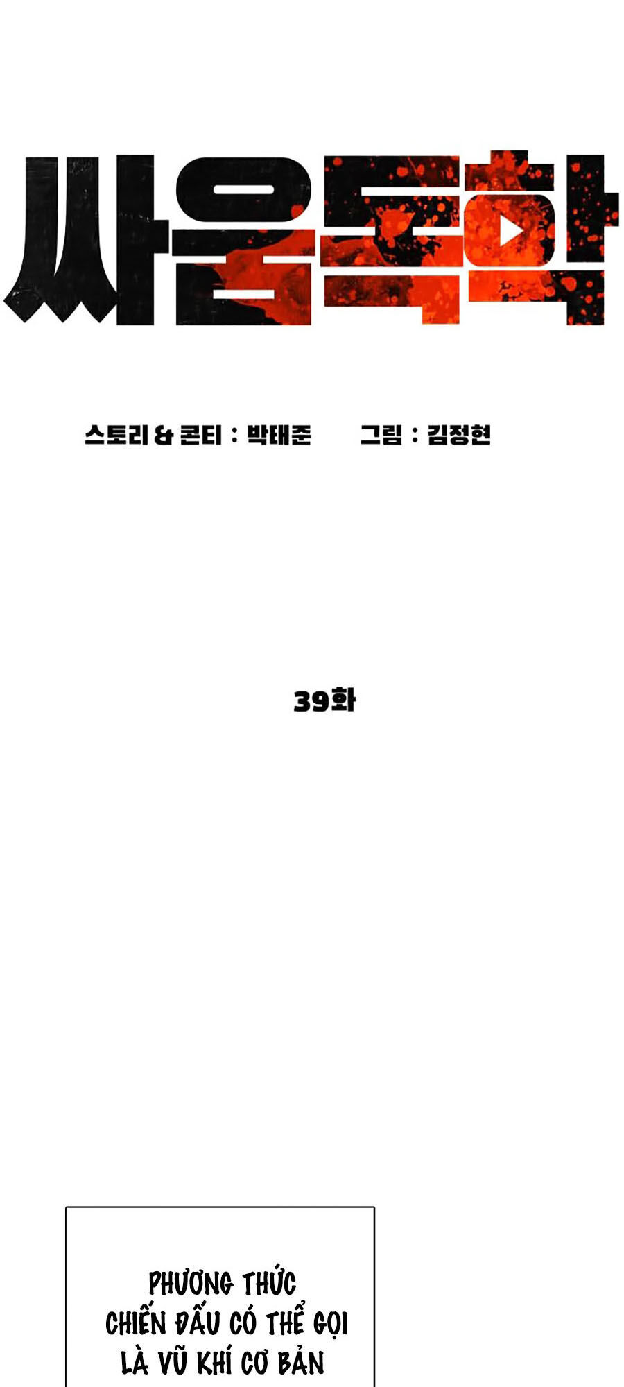 Học Cách Chiến Đấu Chapter 39 - Trang 42