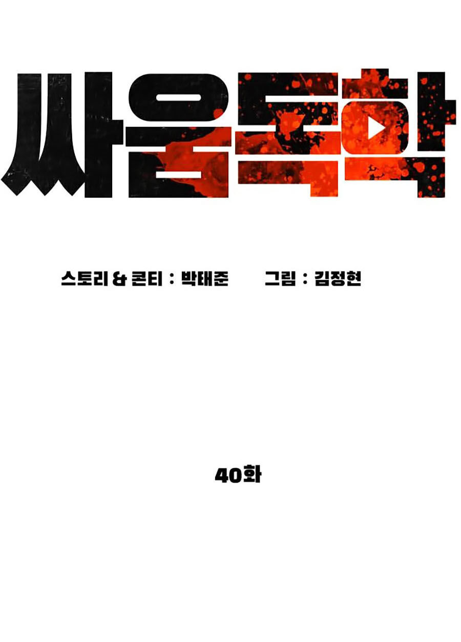 Học Cách Chiến Đấu Chapter 40 - Trang 41