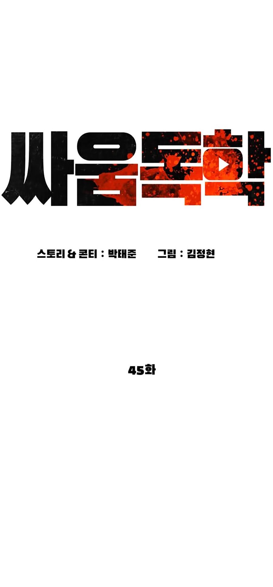 Học Cách Chiến Đấu Chapter 45 - Trang 33