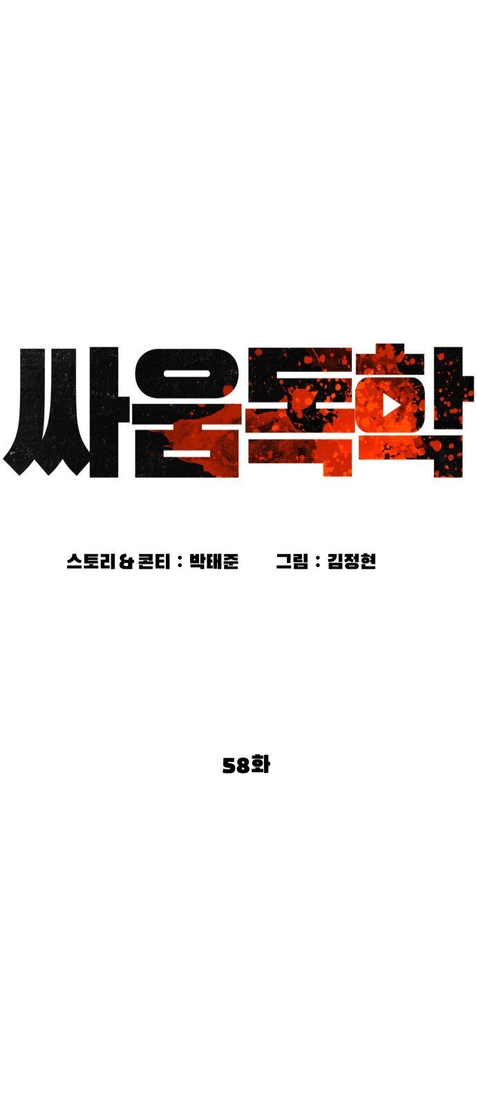 Học Cách Chiến Đấu Chapter 58 - Trang 28