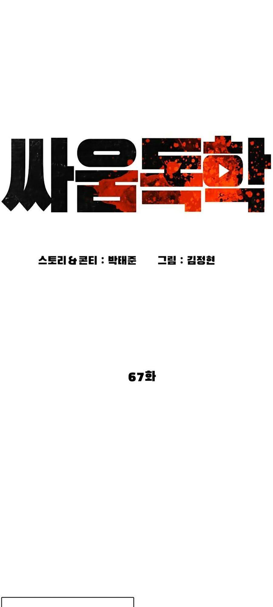 Học Cách Chiến Đấu Chapter 67 - Trang 40