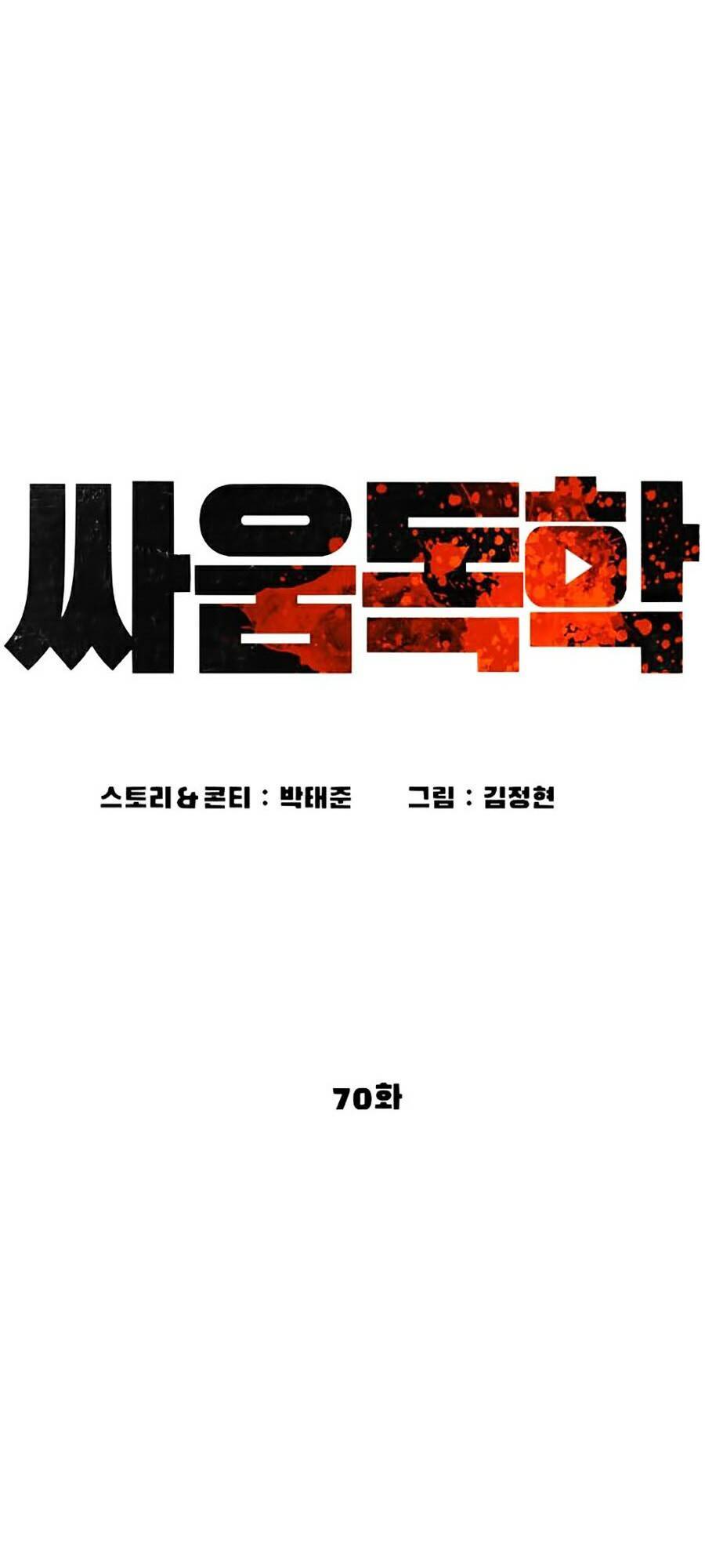 Học Cách Chiến Đấu Chapter 70 - Trang 18
