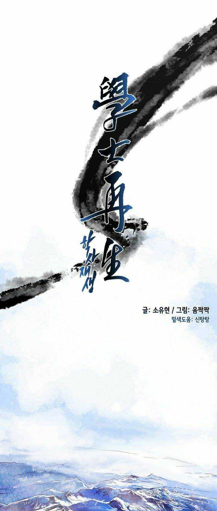 Học Sĩ Trùng Sinh Chapter 1 - Trang 2