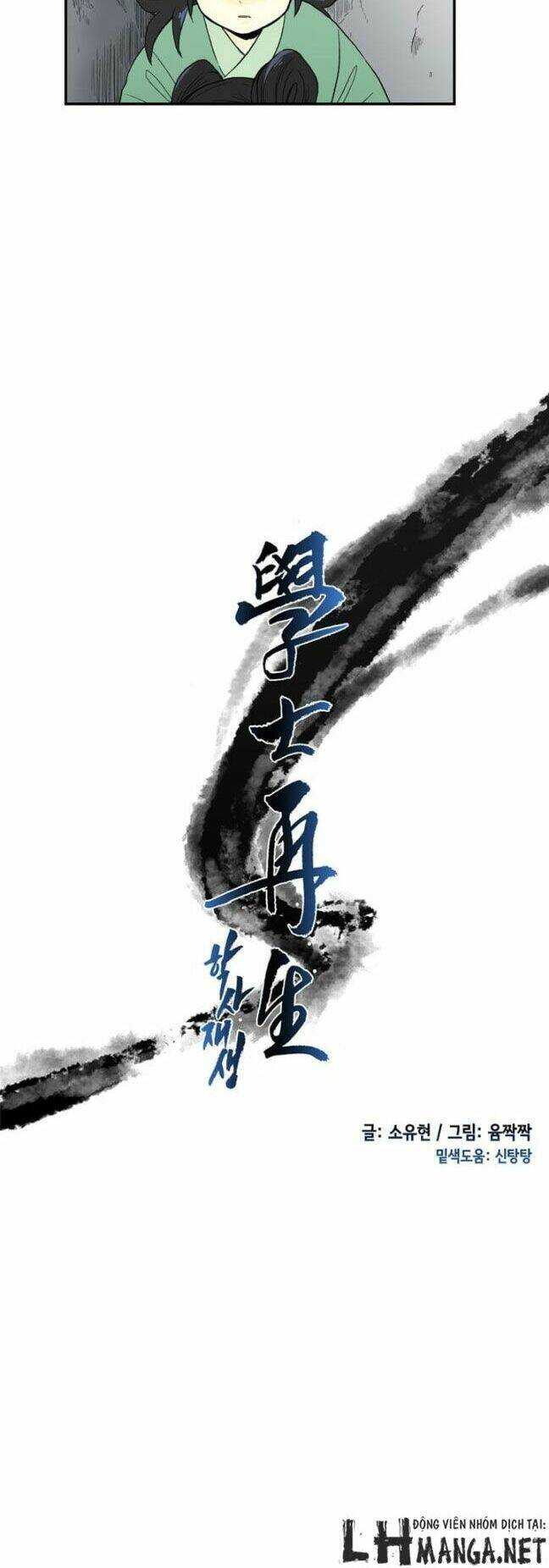 Học Sĩ Trùng Sinh Chapter 10 - Trang 7