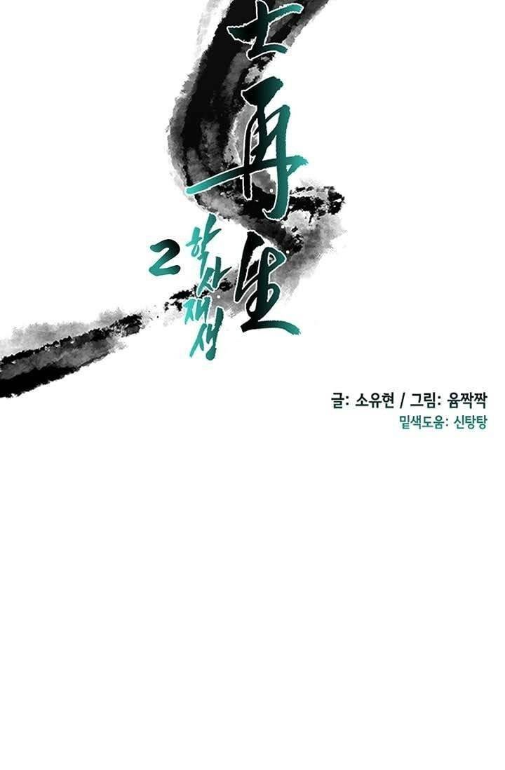 Học Sĩ Trùng Sinh Chapter 101 - Trang 25