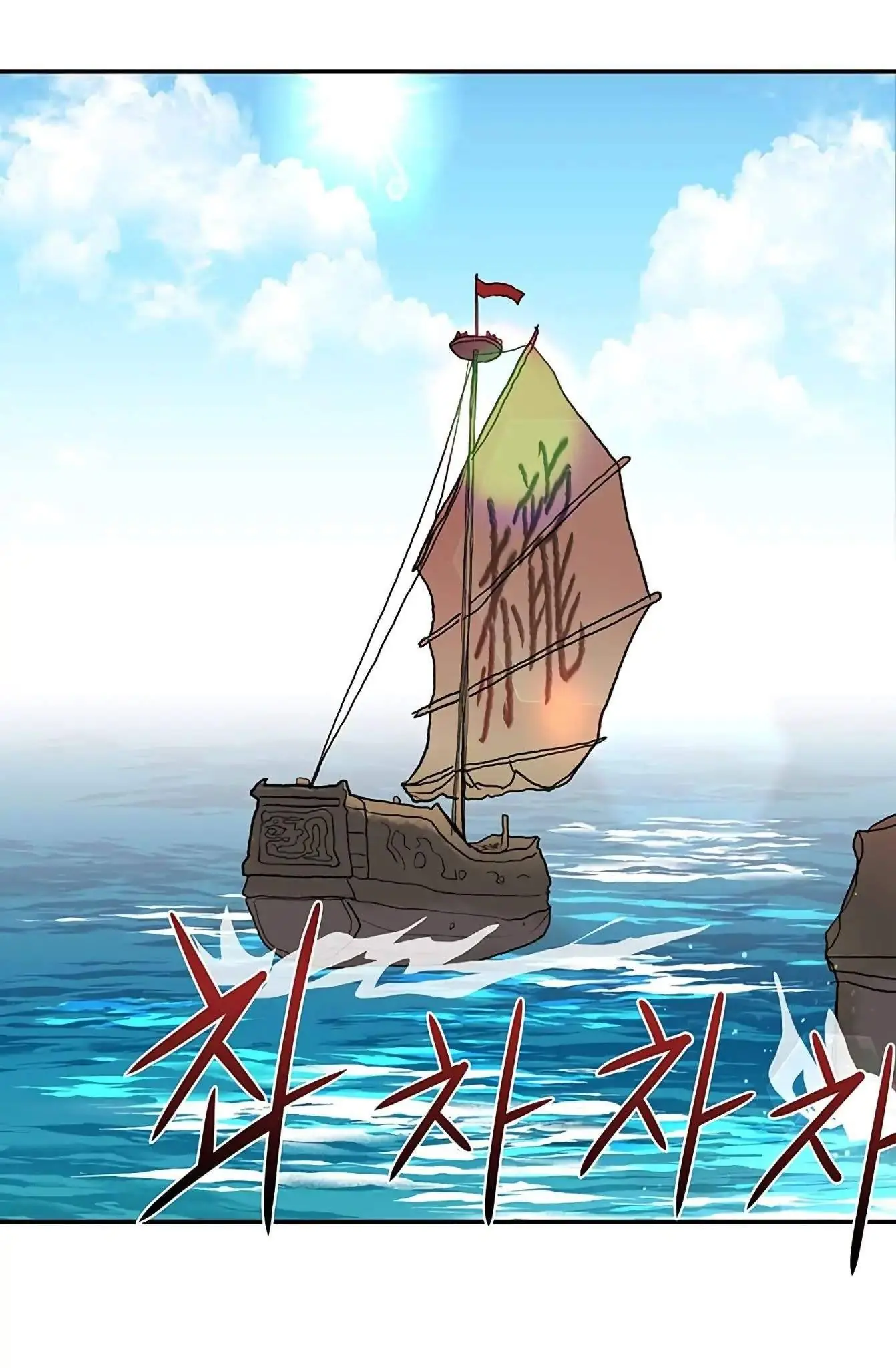 Học Sĩ Trùng Sinh Chapter 103 - Trang 45