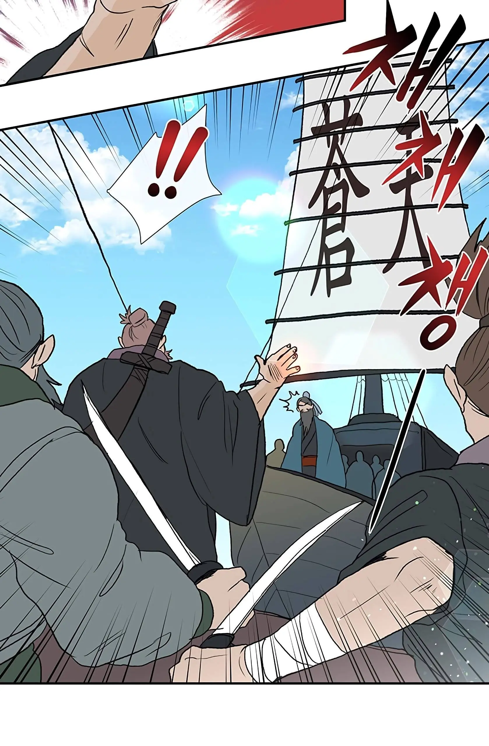 Học Sĩ Trùng Sinh Chapter 104 - Trang 15