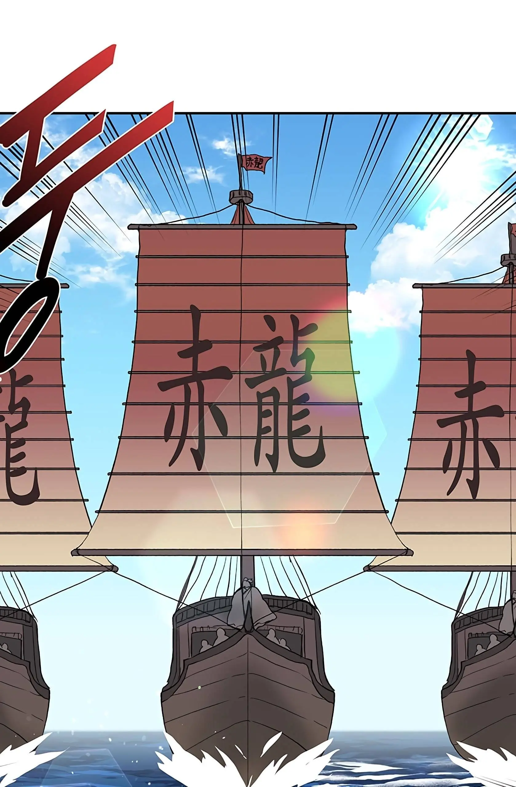 Học Sĩ Trùng Sinh Chapter 104 - Trang 3