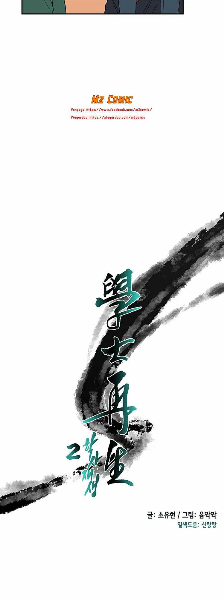 Học Sĩ Trùng Sinh Chapter 105 - Trang 10