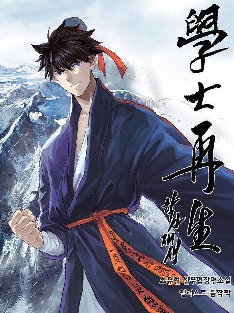 Học Sĩ Trùng Sinh Chapter 105 - Trang 2
