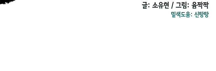 Học Sĩ Trùng Sinh Chapter 106 - Trang 14