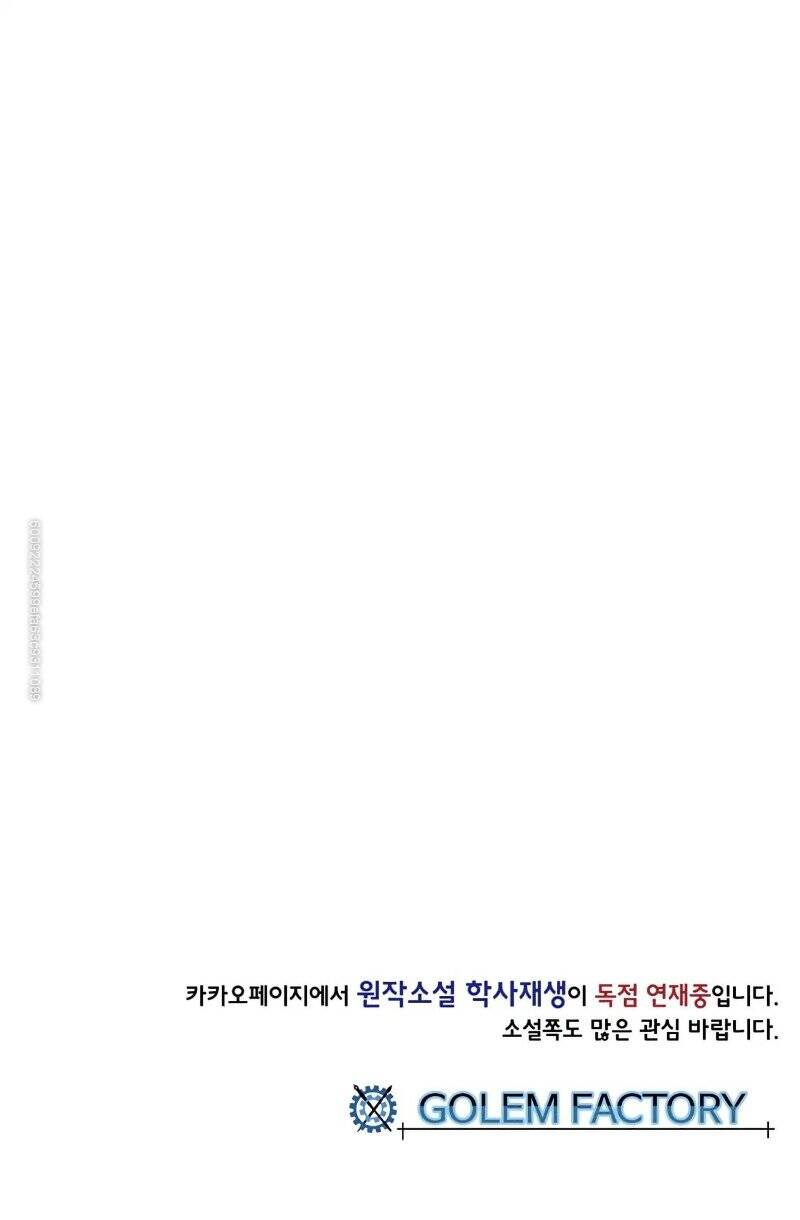Học Sĩ Trùng Sinh Chapter 107 - Trang 43