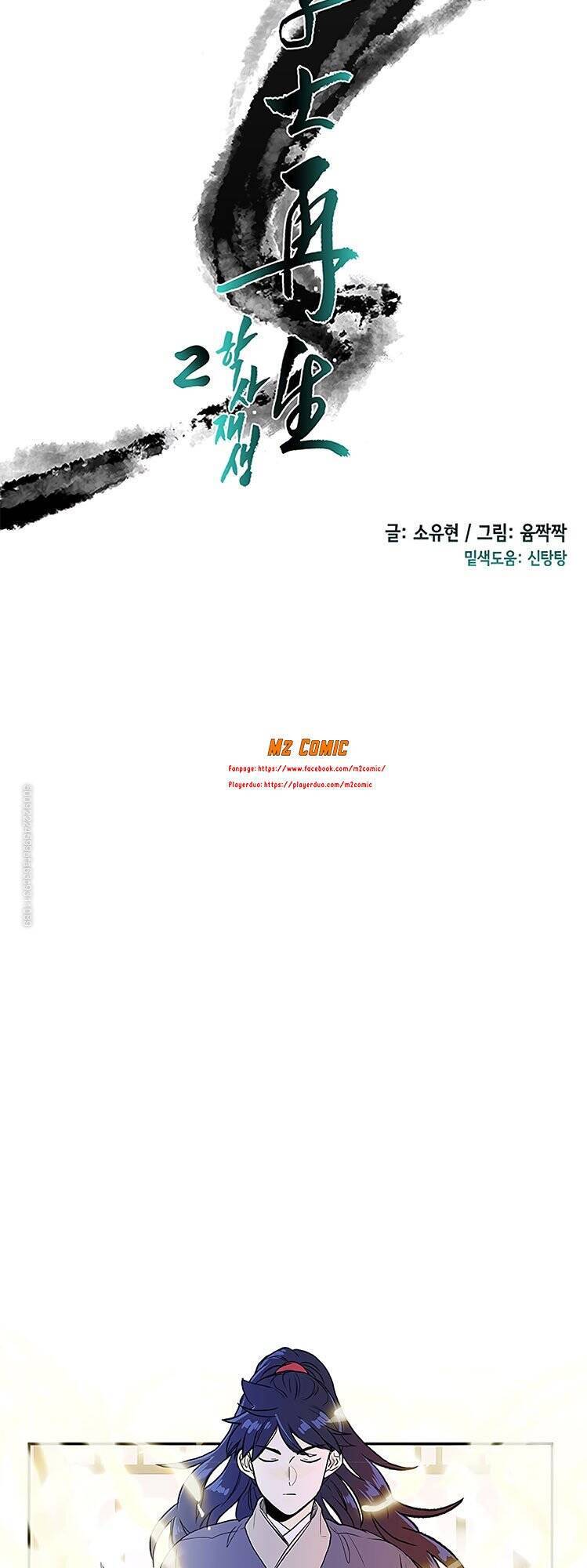 Học Sĩ Trùng Sinh Chapter 110 - Trang 8