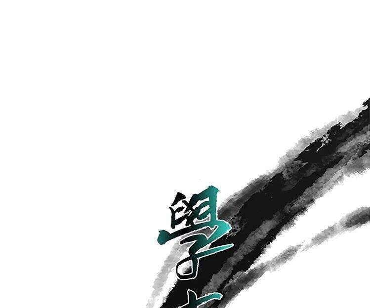 Học Sĩ Trùng Sinh Chapter 111 - Trang 10