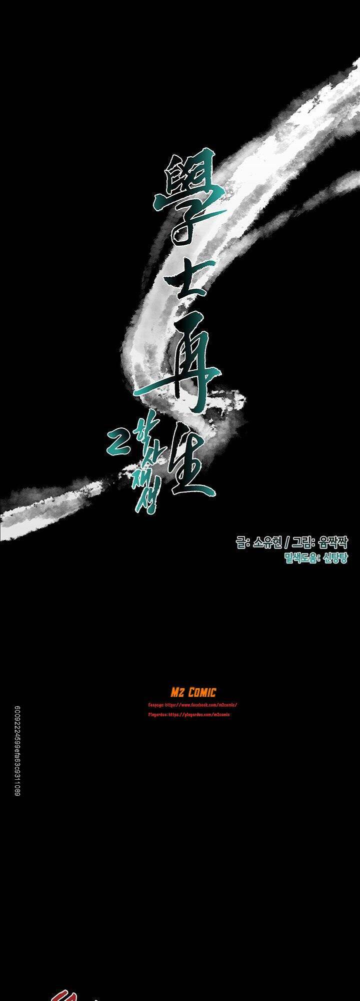 Học Sĩ Trùng Sinh Chapter 113 - Trang 15