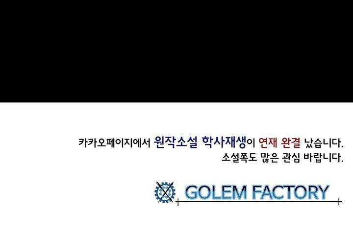Học Sĩ Trùng Sinh Chapter 114 - Trang 50