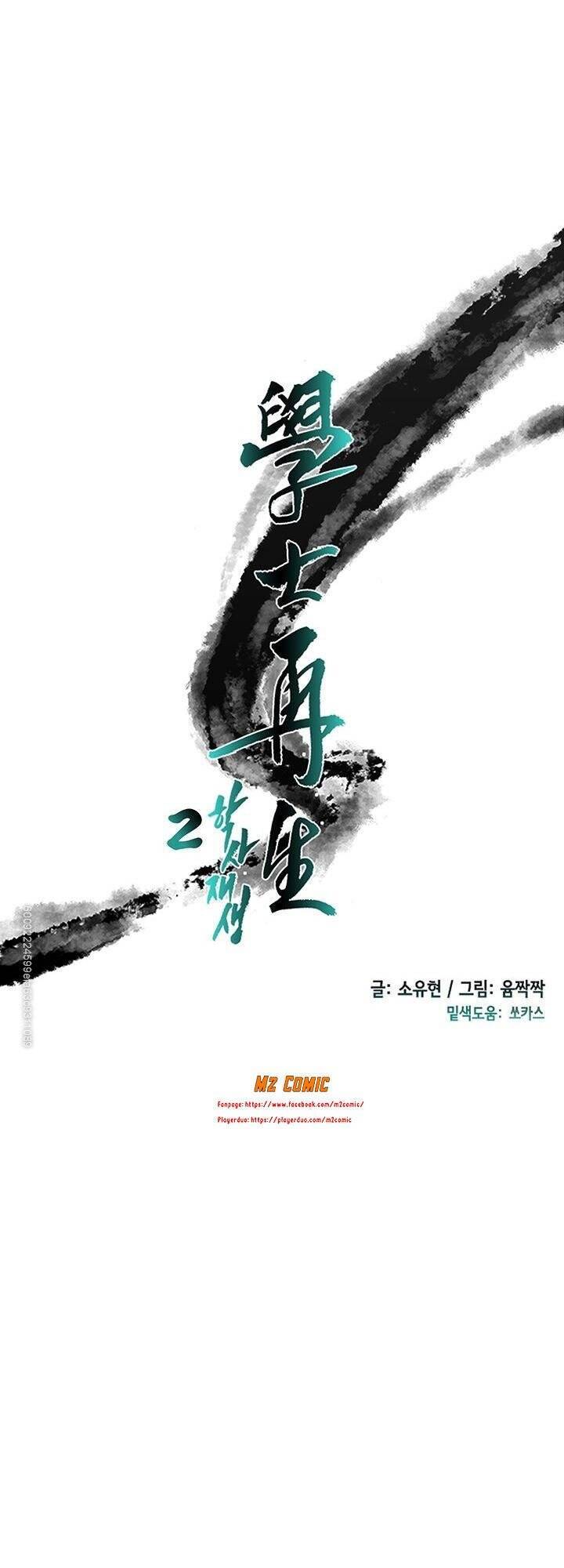 Học Sĩ Trùng Sinh Chapter 115 - Trang 9