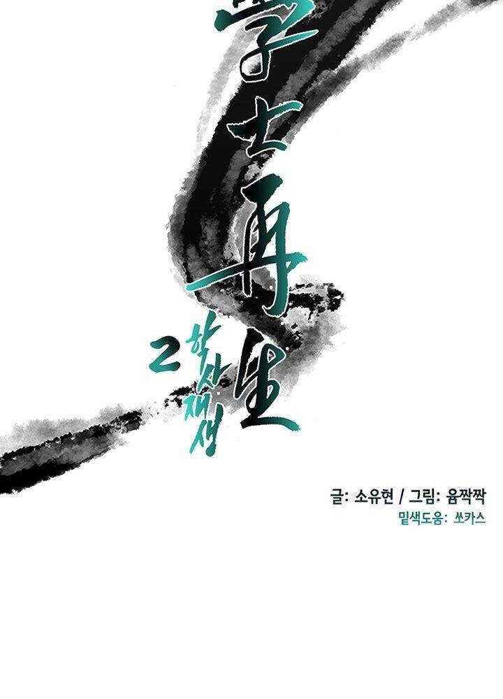 Học Sĩ Trùng Sinh Chapter 116 - Trang 16