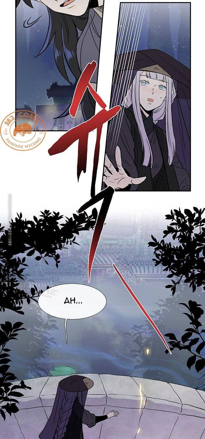 Học Sĩ Trùng Sinh Chapter 116 - Trang 43