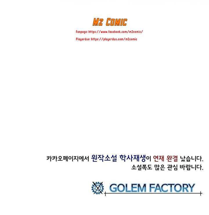 Học Sĩ Trùng Sinh Chapter 116 - Trang 48