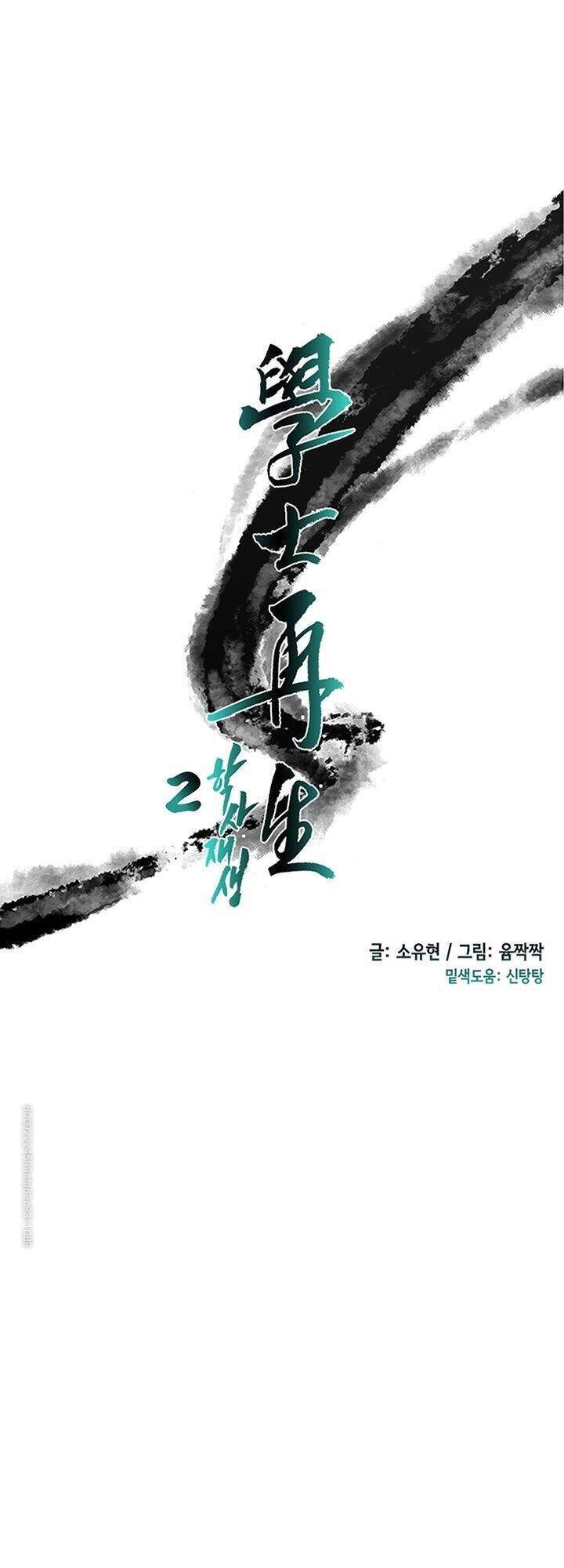 Học Sĩ Trùng Sinh Chapter 117 - Trang 15