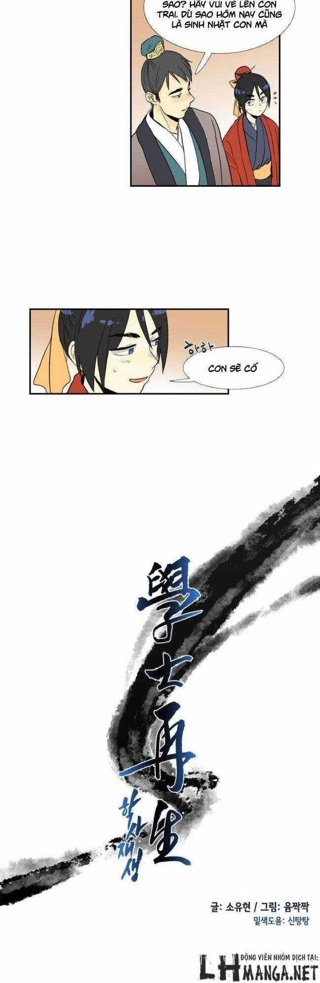 Học Sĩ Trùng Sinh Chapter 14 - Trang 7