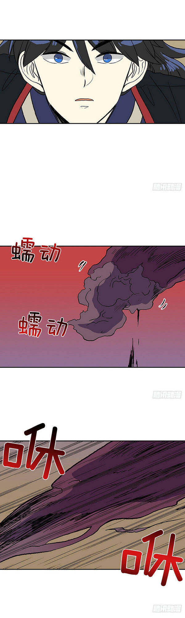 Học Sĩ Trùng Sinh Chapter 143.5 - Trang 2