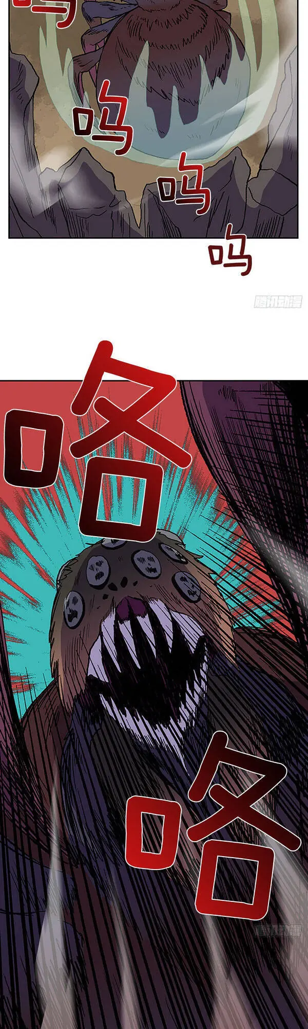 Học Sĩ Trùng Sinh Chapter 143 - Trang 16