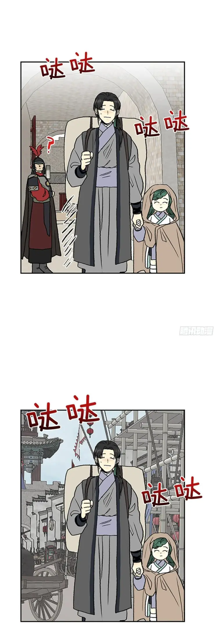 Học Sĩ Trùng Sinh Chapter 148.5 - Trang 9