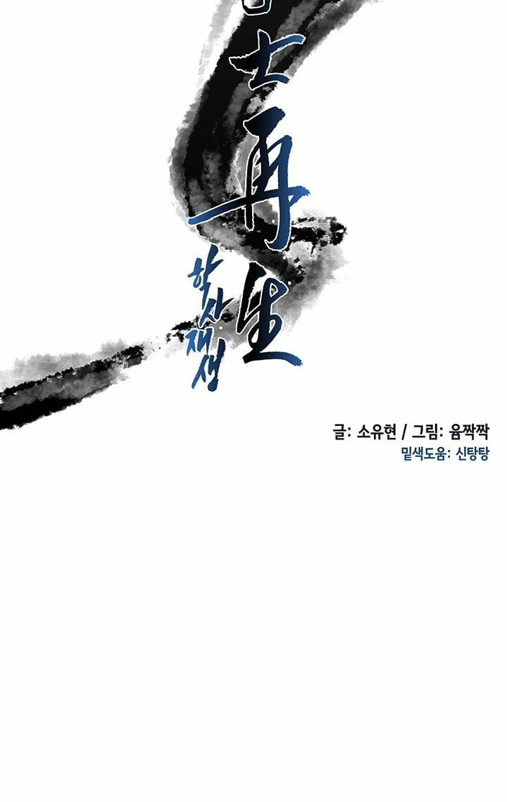 Học Sĩ Trùng Sinh Chapter 16 - Trang 7