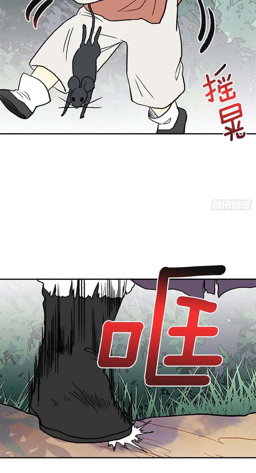 Học Sĩ Trùng Sinh Chapter 184 - Trang 12