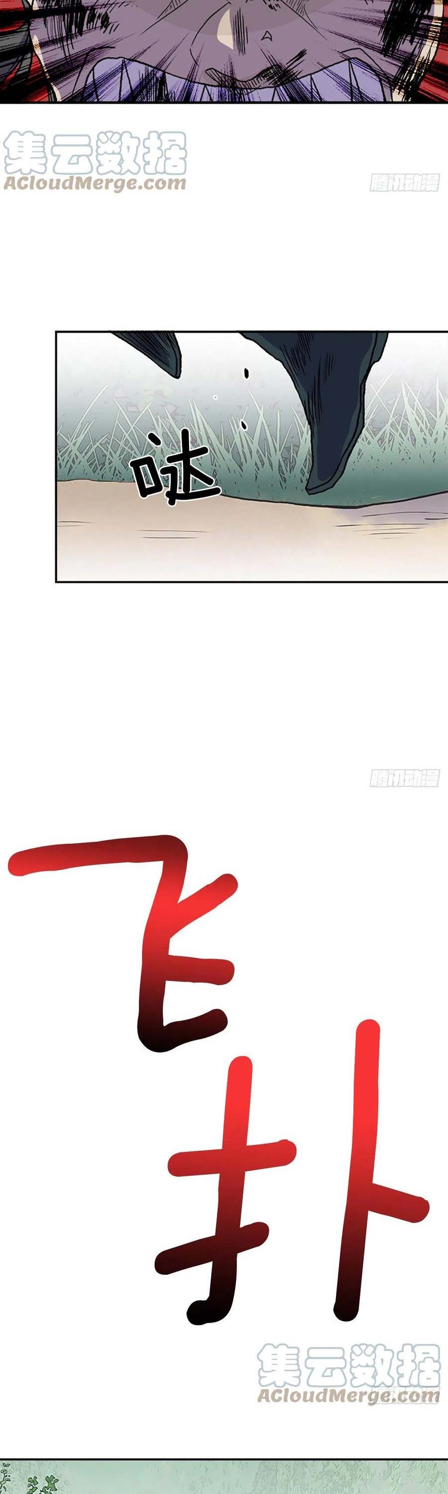 Học Sĩ Trùng Sinh Chapter 184 - Trang 16