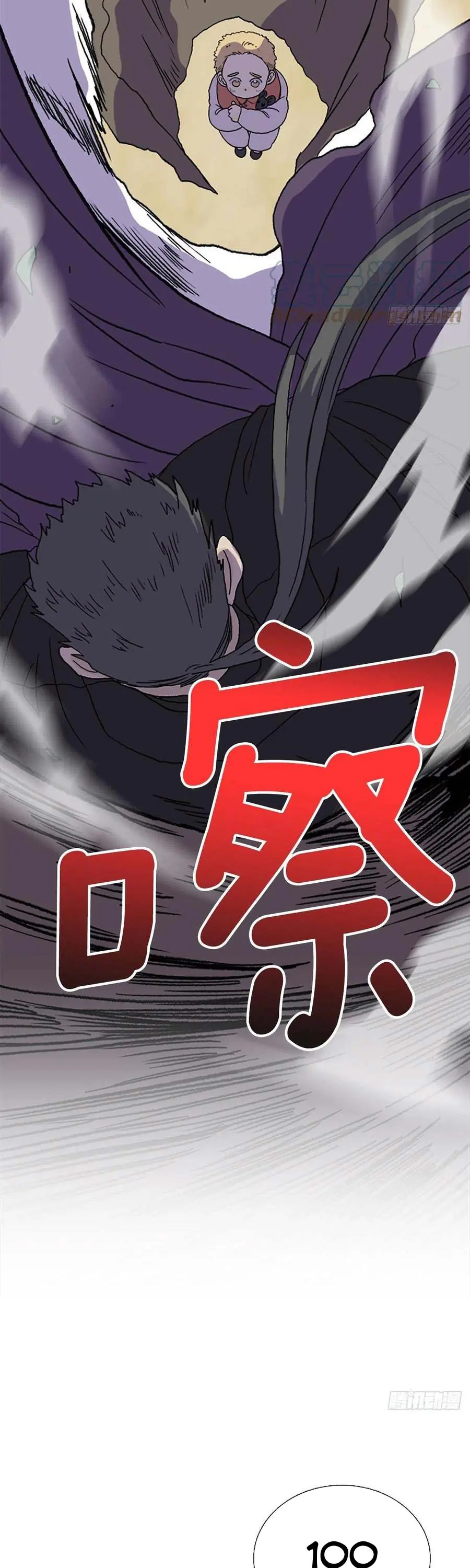Học Sĩ Trùng Sinh Chapter 184 - Trang 6