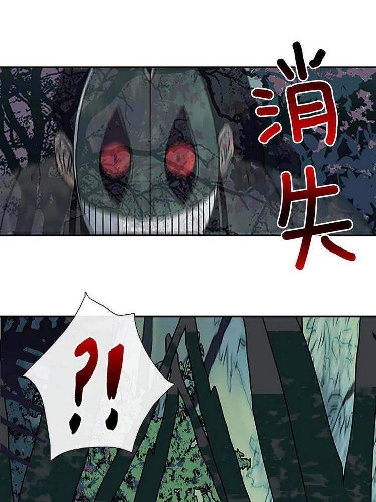 Học Sĩ Trùng Sinh Chapter 192 - Trang 22
