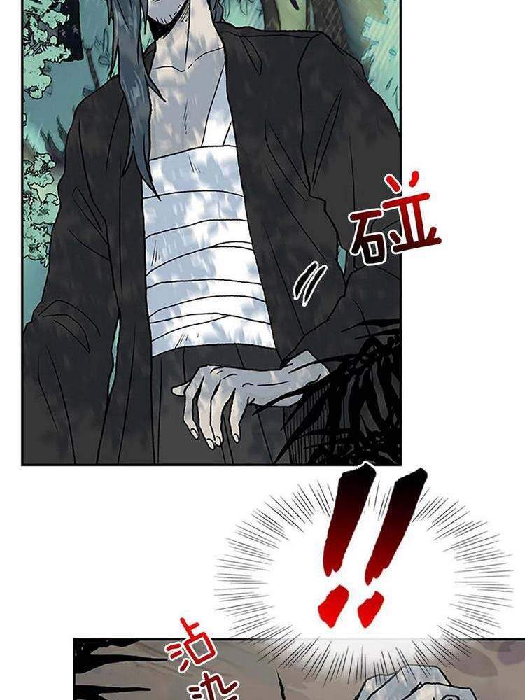 Học Sĩ Trùng Sinh Chapter 192 - Trang 24