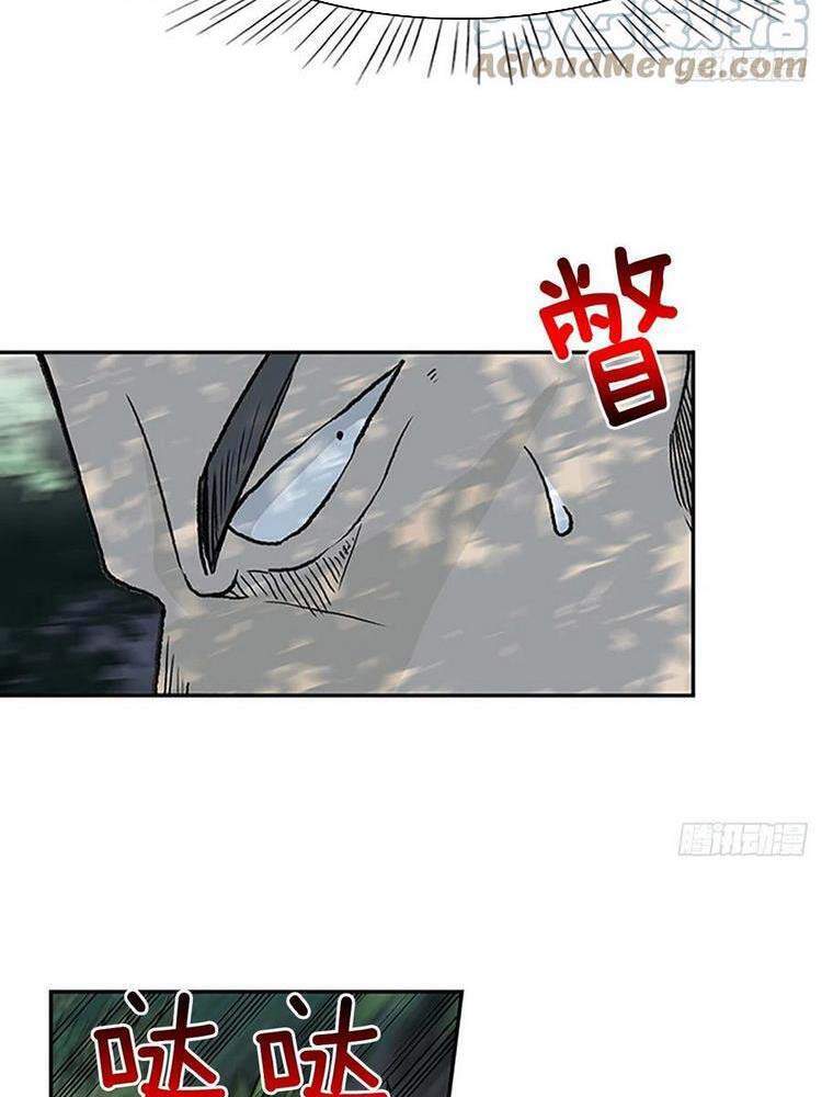 Học Sĩ Trùng Sinh Chapter 192 - Trang 7